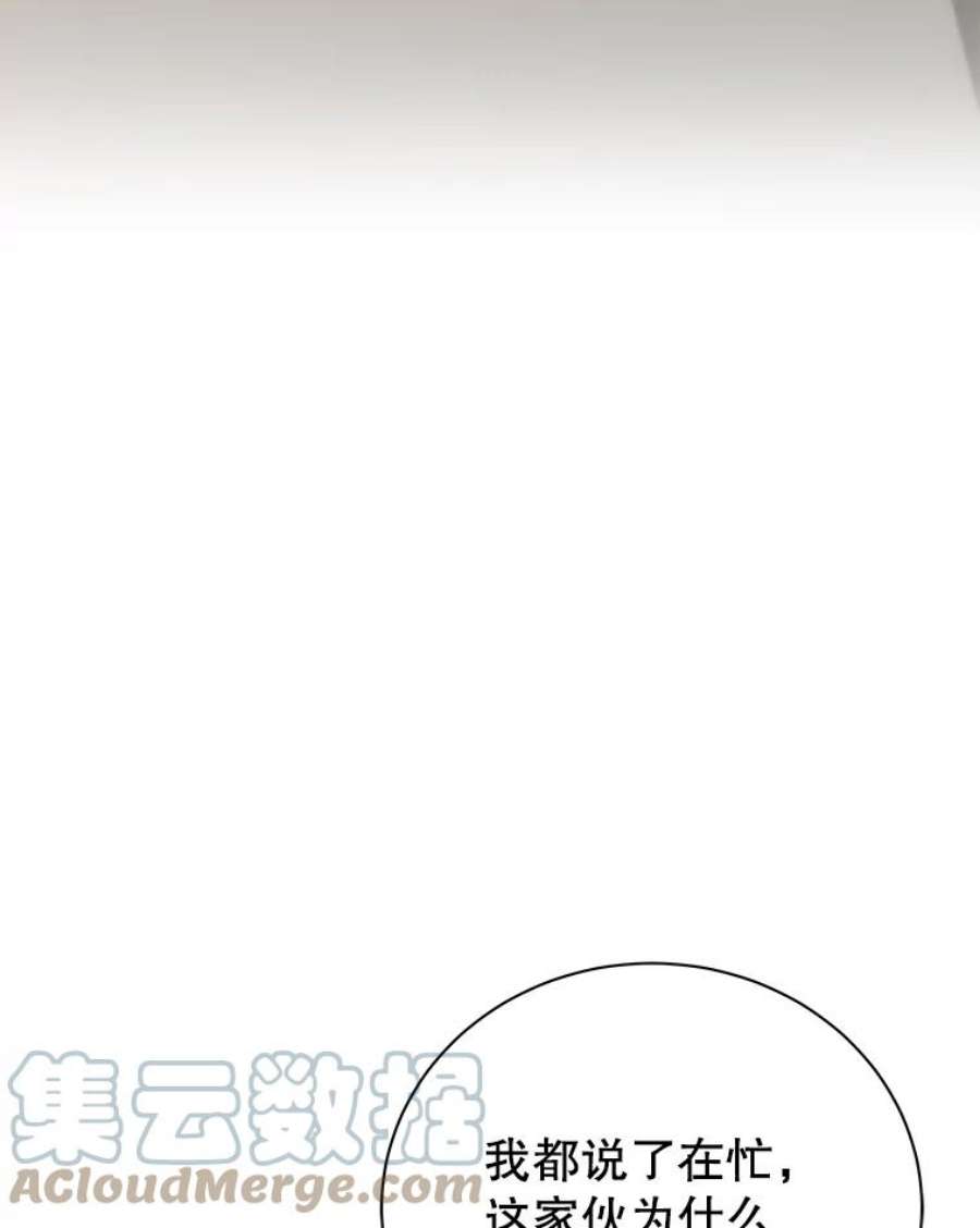 地狱独食22.与林辉硕的交易