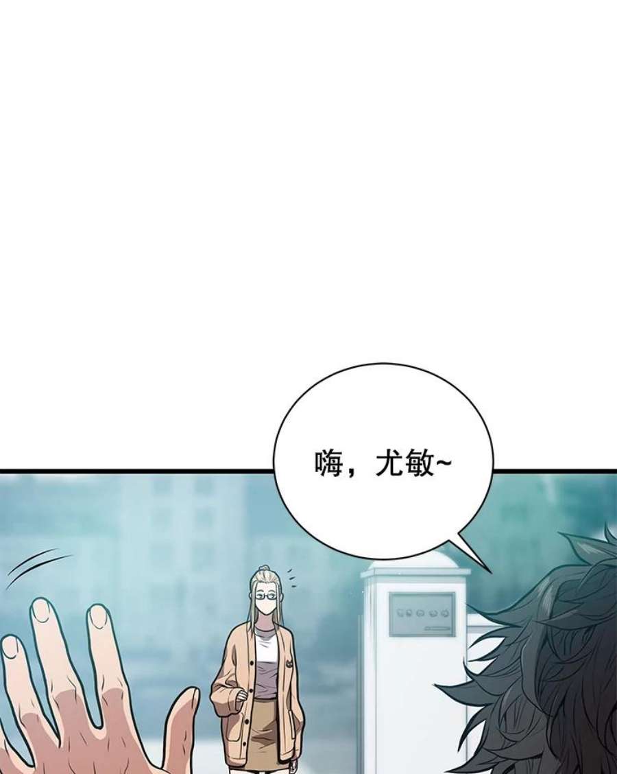 地狱独食22.与林辉硕的交易