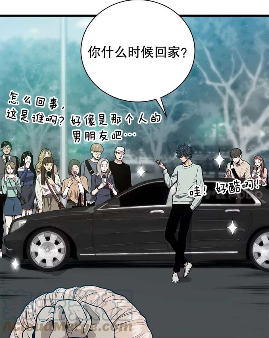 地狱独食22.与林辉硕的交易