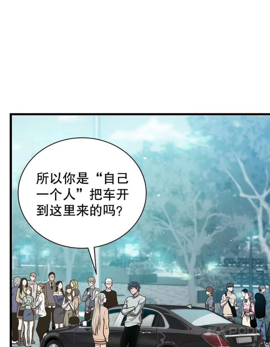 地狱独食22.与林辉硕的交易