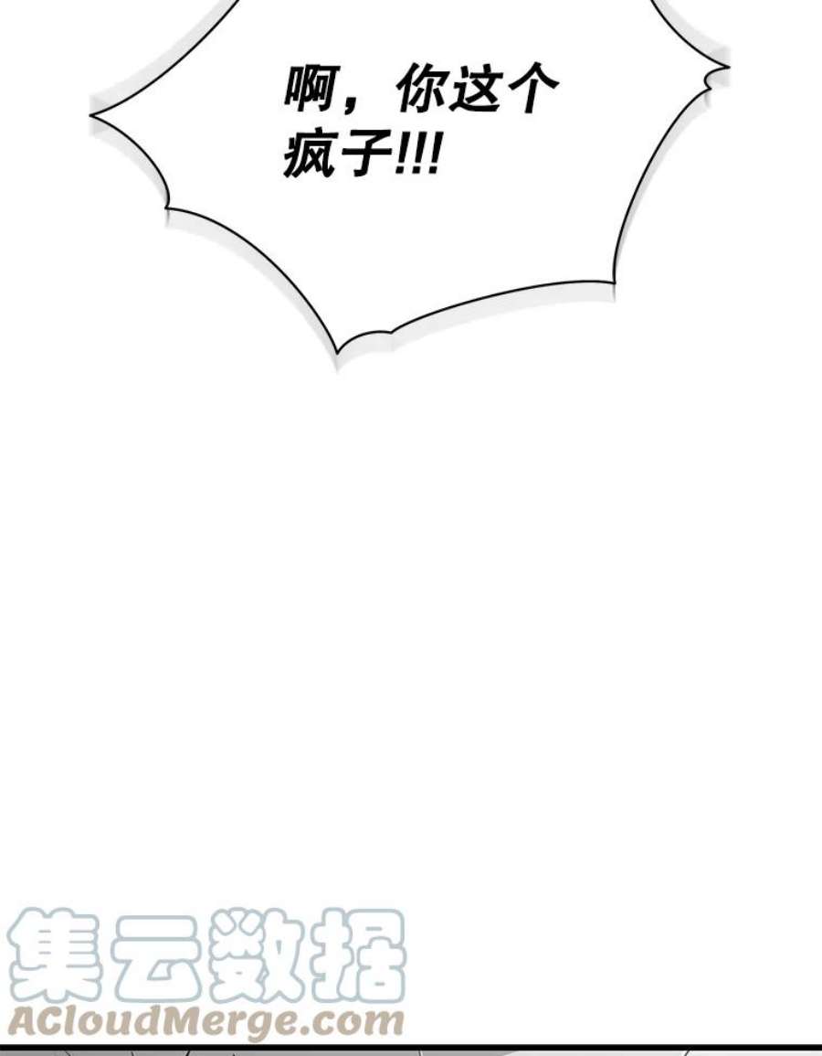 地狱独食22.与林辉硕的交易