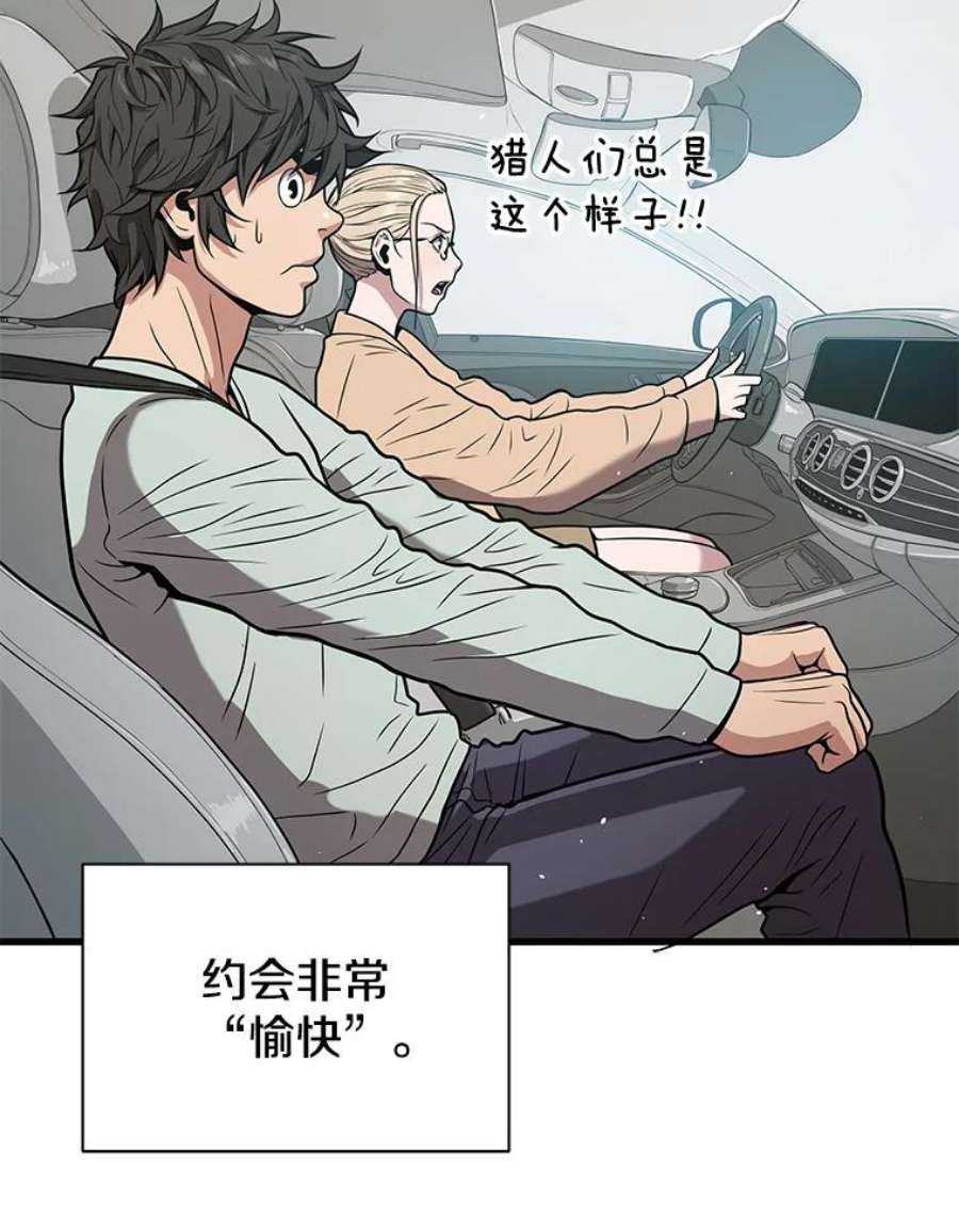 地狱独食22.与林辉硕的交易