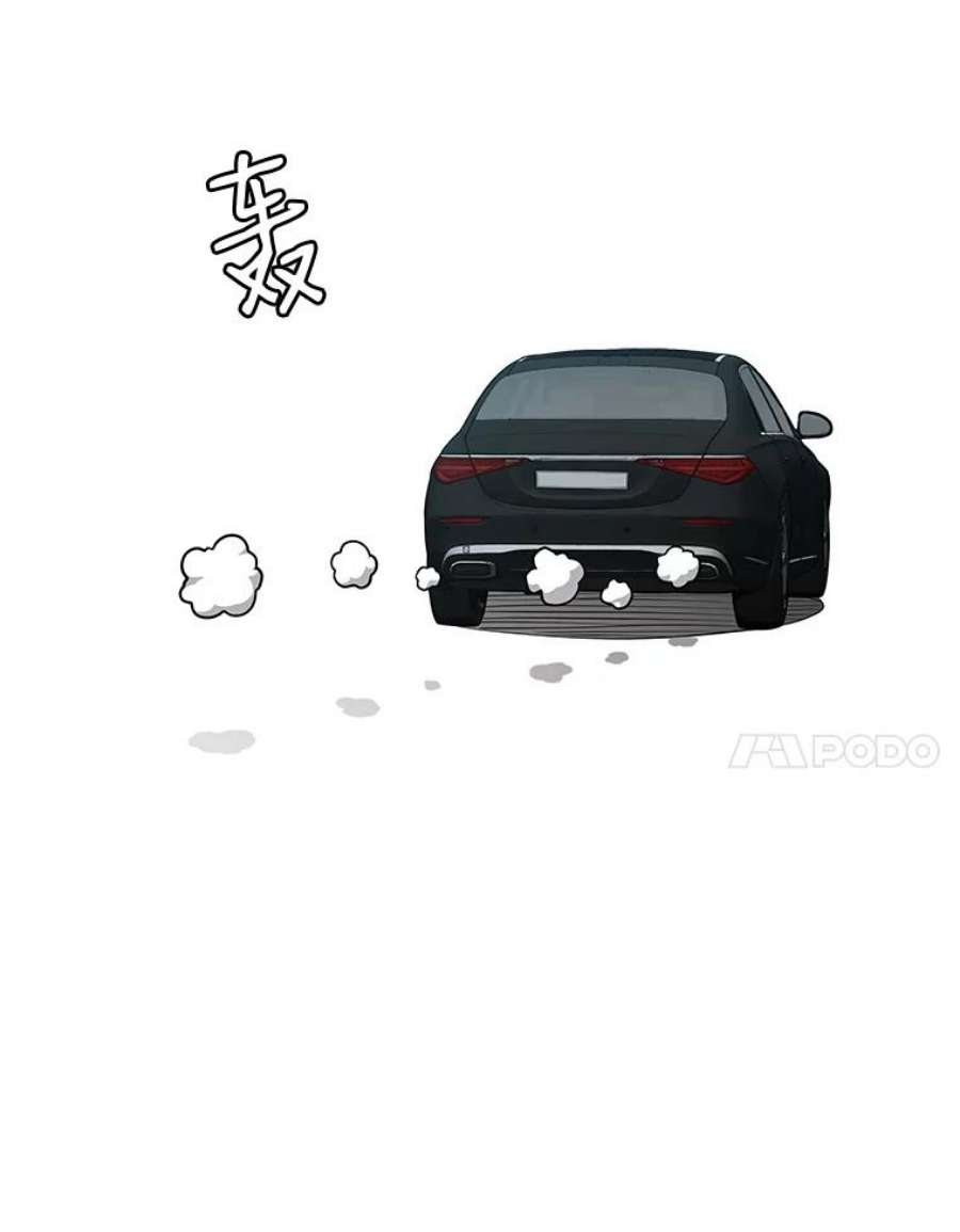 地狱独食22.与林辉硕的交易