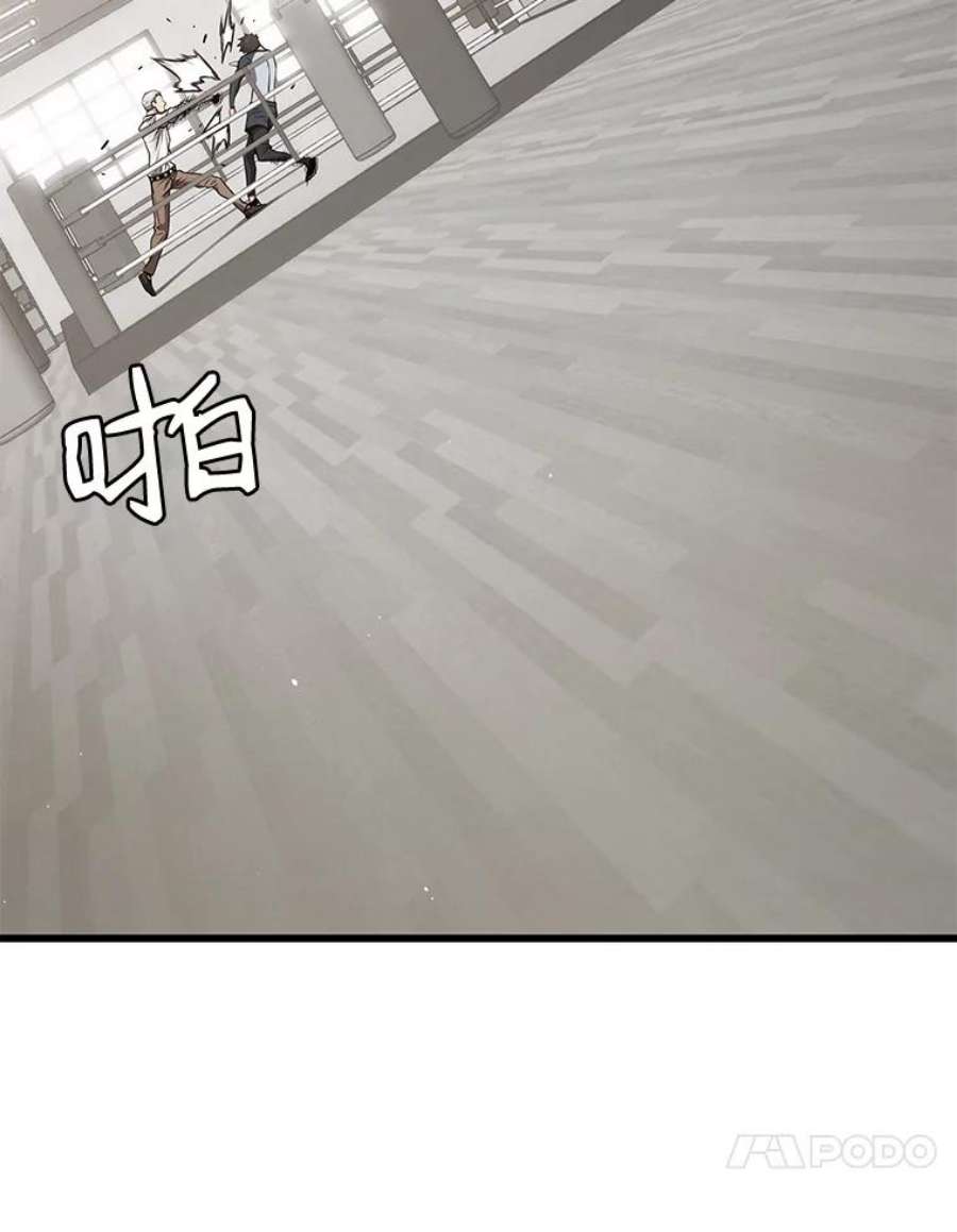 地狱独食22.与林辉硕的交易