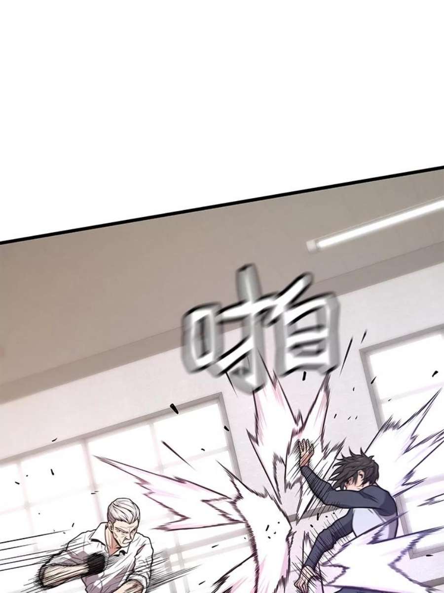地狱独食22.与林辉硕的交易