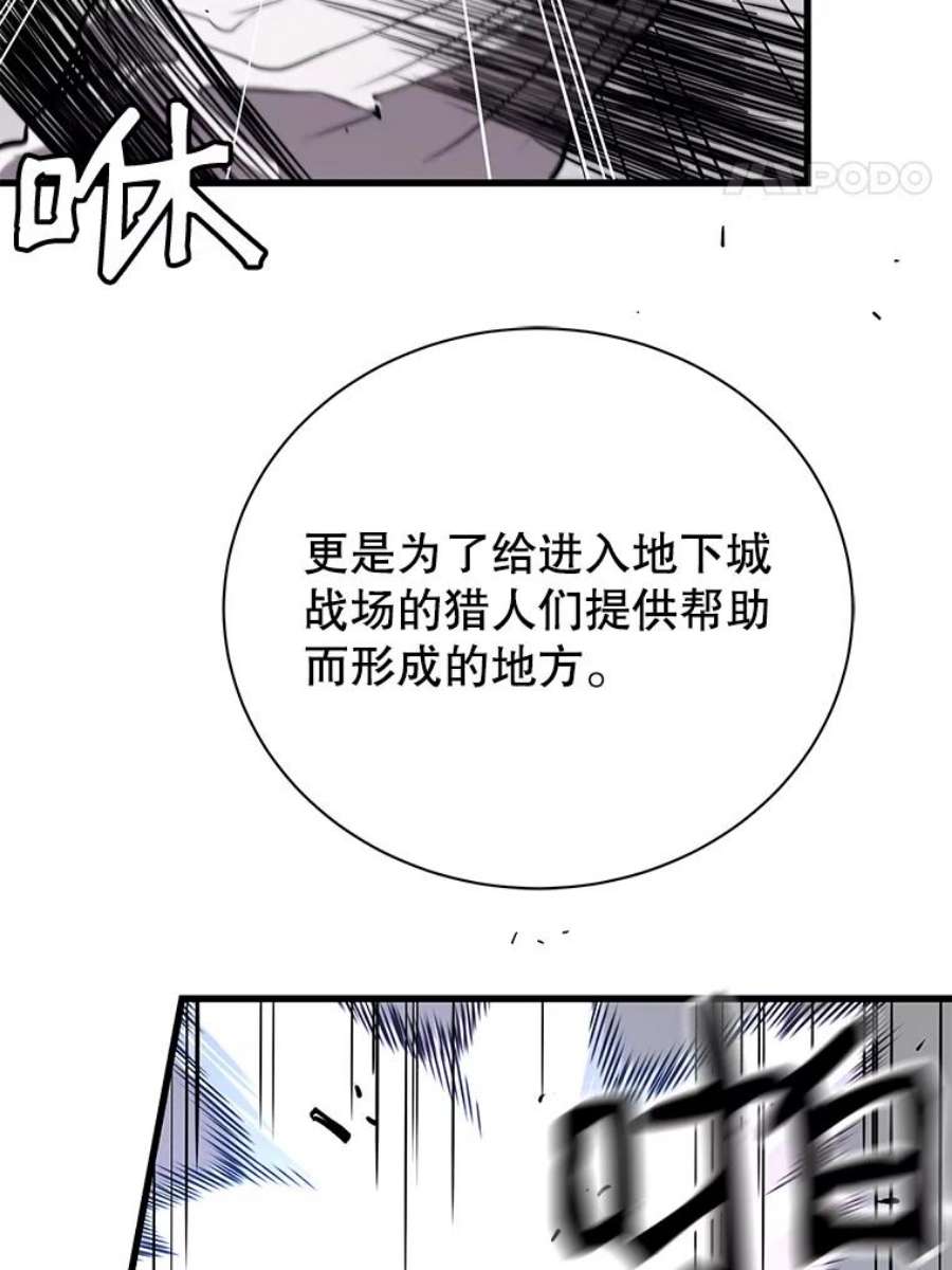 地狱独食22.与林辉硕的交易