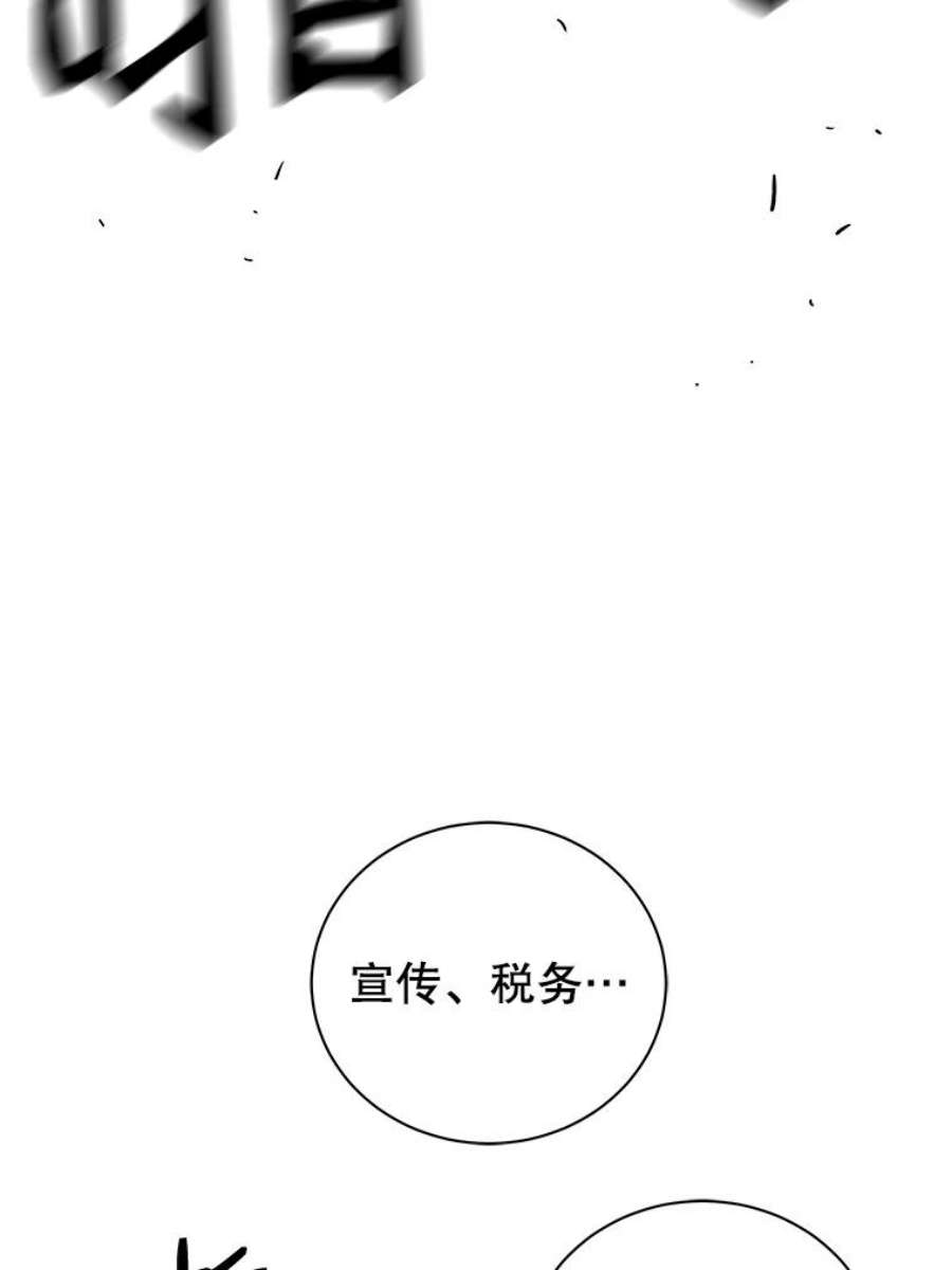 地狱独食22.与林辉硕的交易