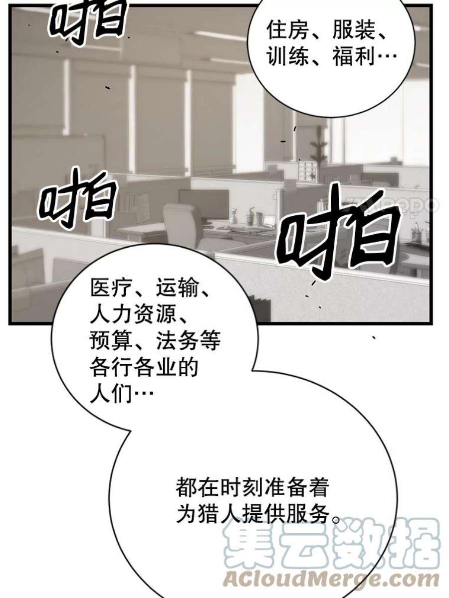 地狱独食22.与林辉硕的交易