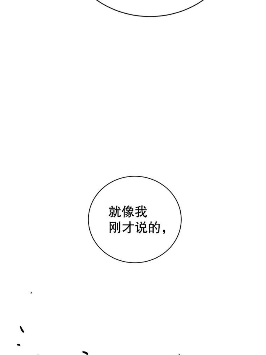 地狱独食22.与林辉硕的交易