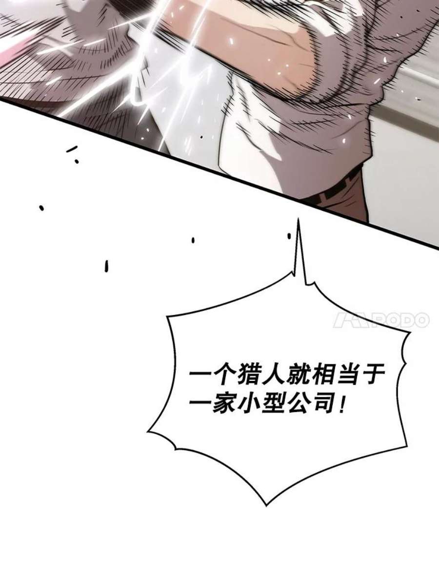 地狱独食22.与林辉硕的交易