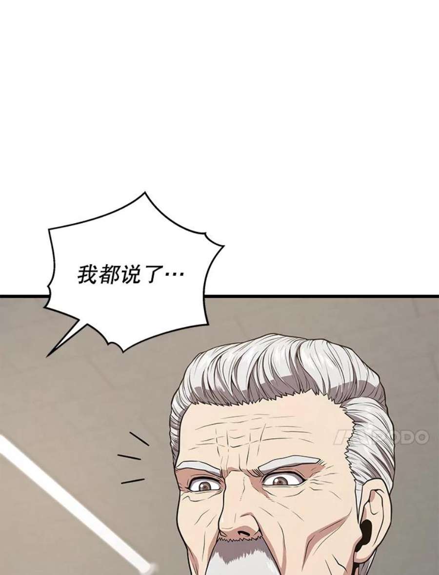 地狱独食22.与林辉硕的交易