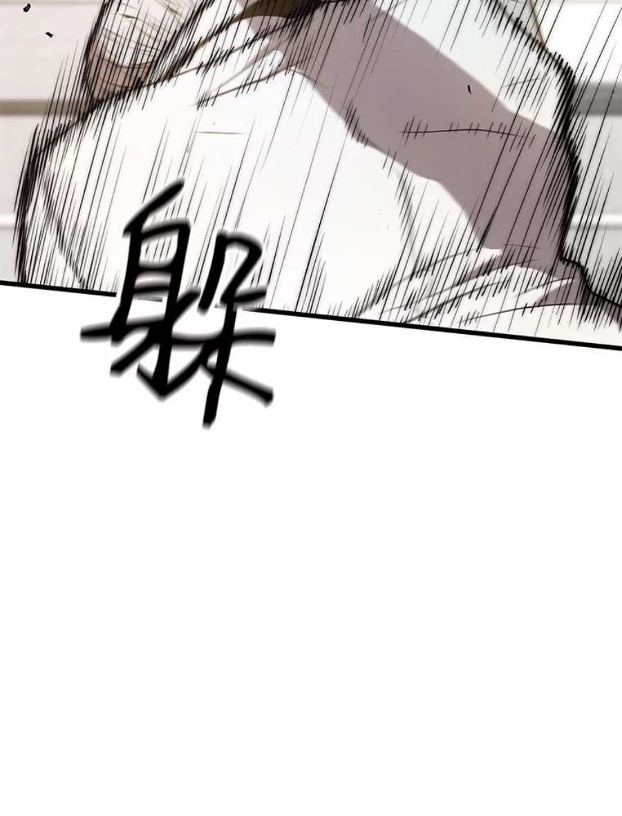 地狱独食22.与林辉硕的交易