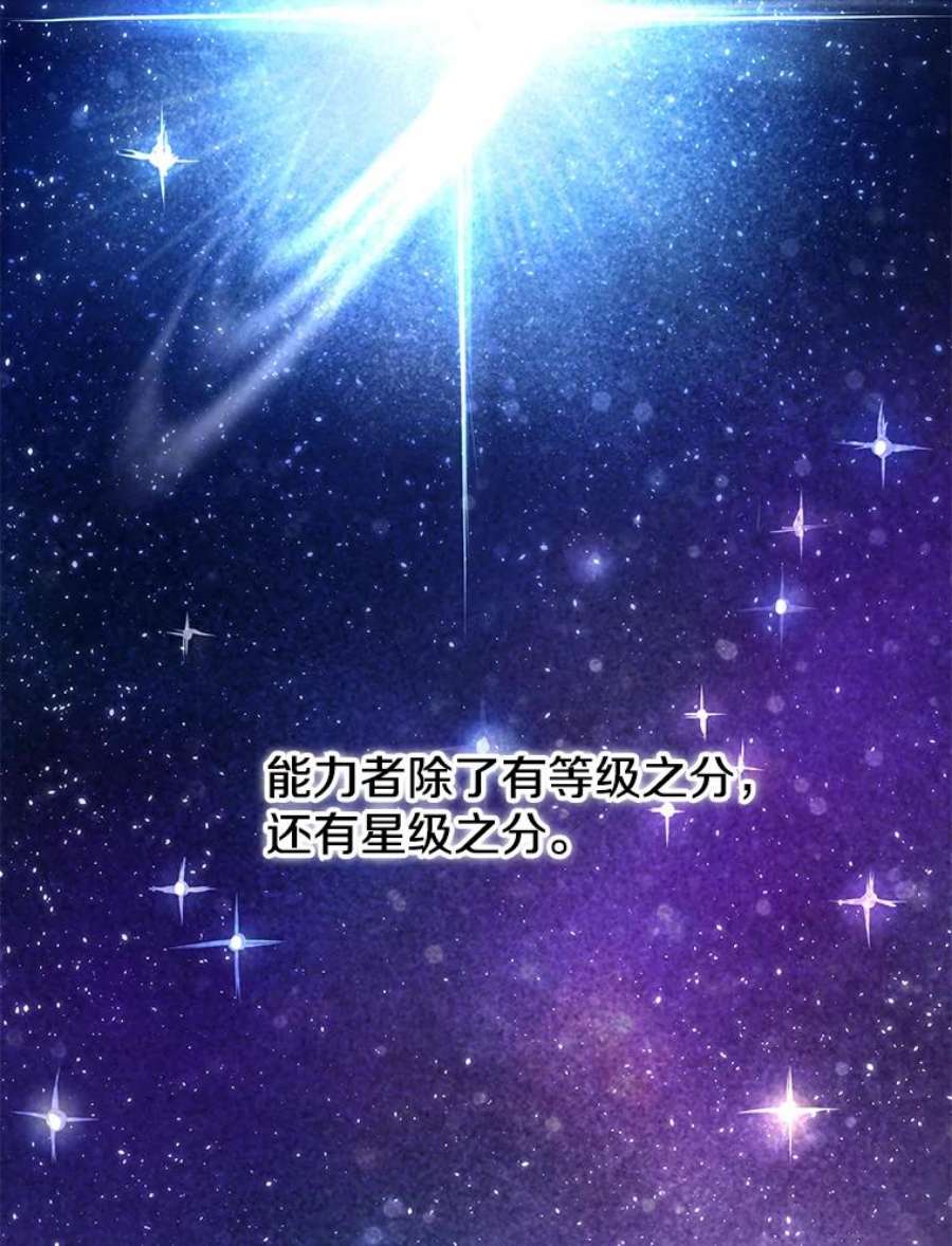地狱独食29.新任务开启