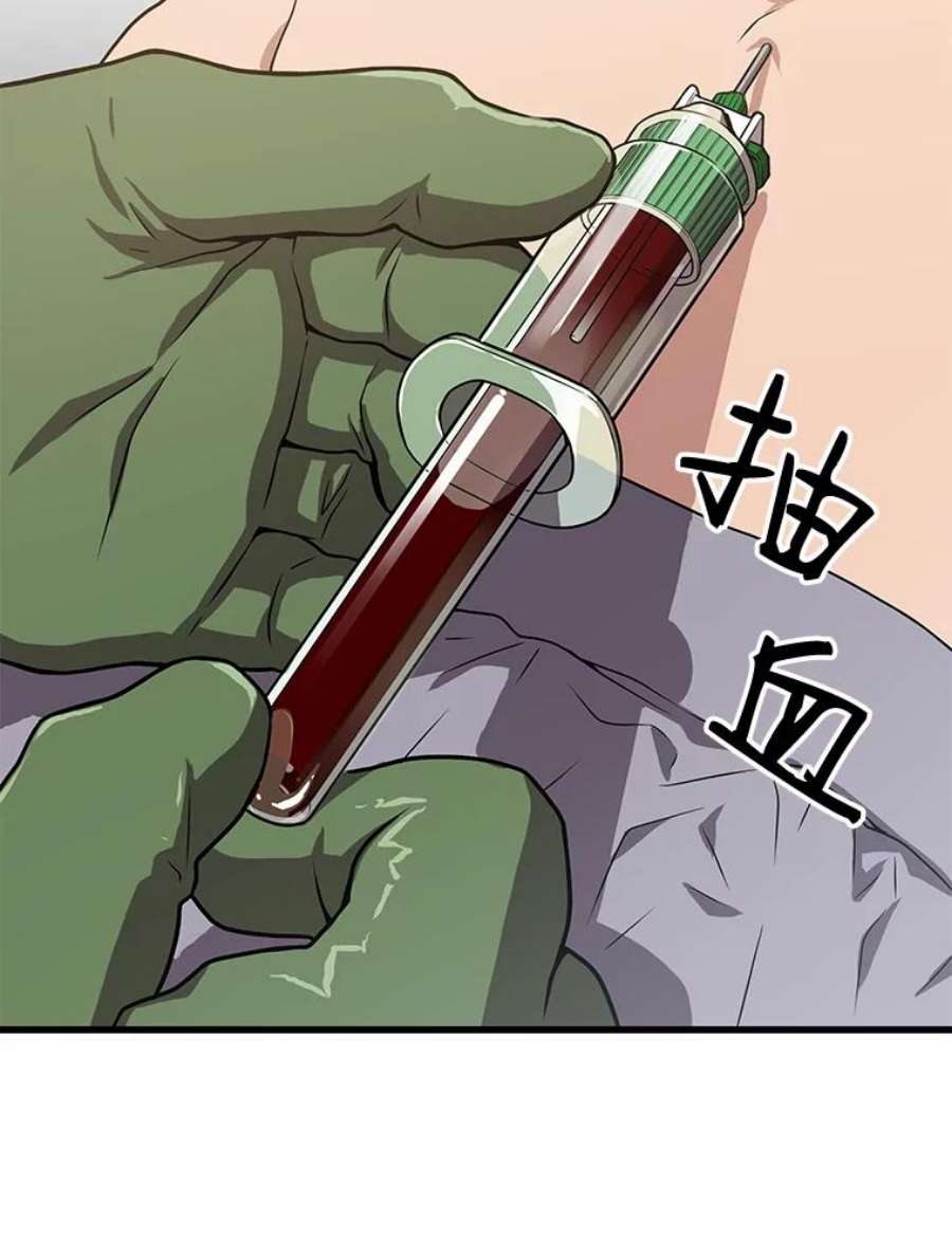 地狱独食29.新任务开启