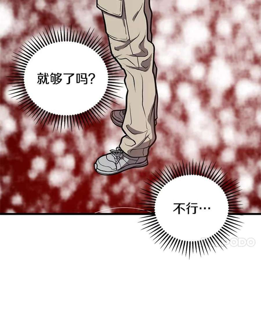 地狱独食29.新任务开启