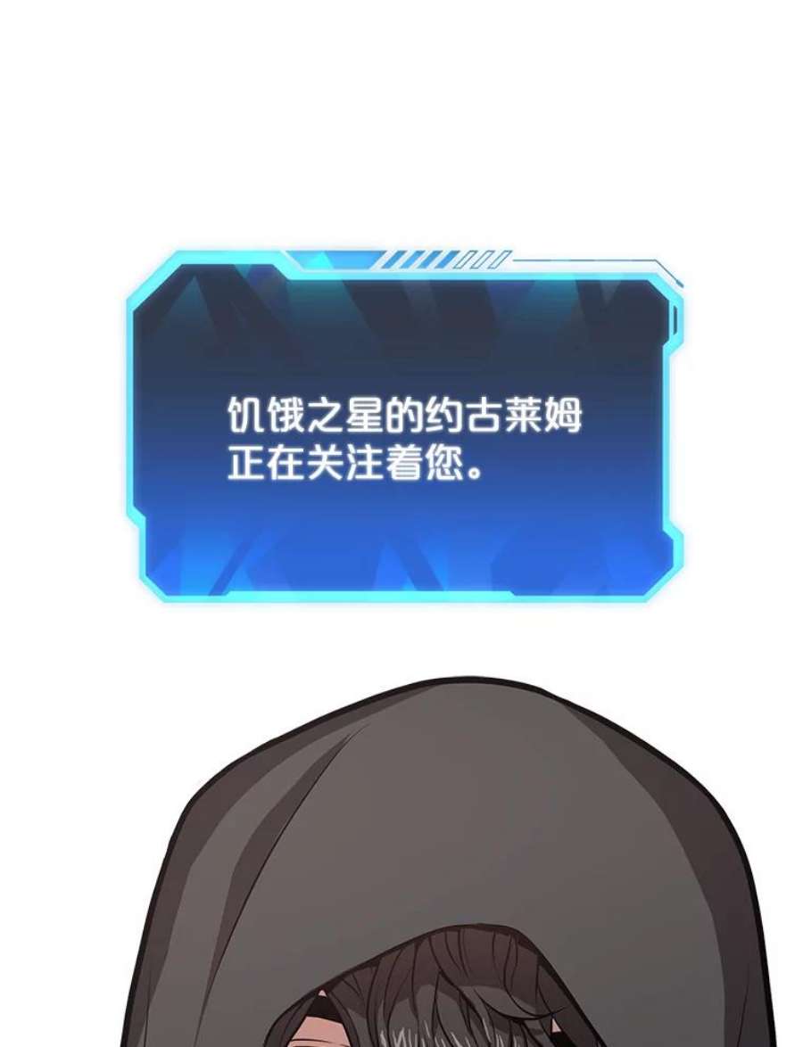地狱独食29.新任务开启