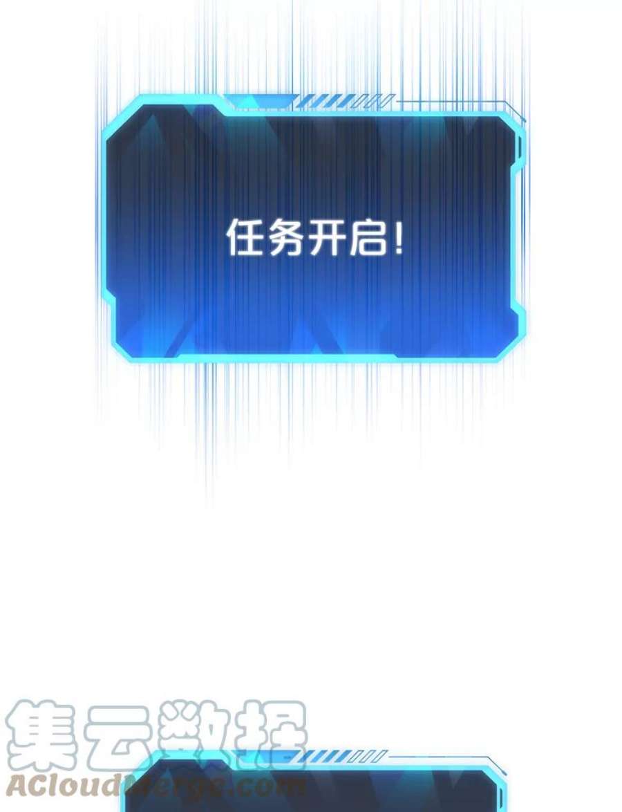 地狱独食29.新任务开启