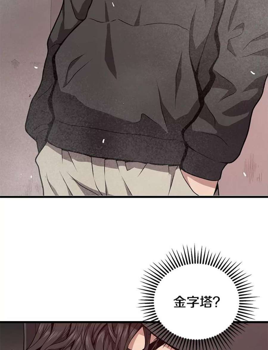 地狱独食29.新任务开启