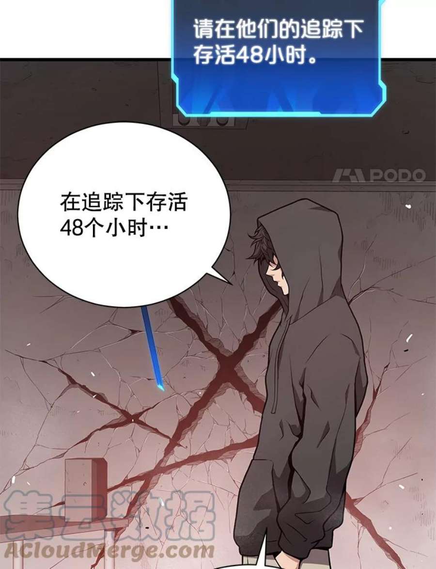 地狱独食29.新任务开启