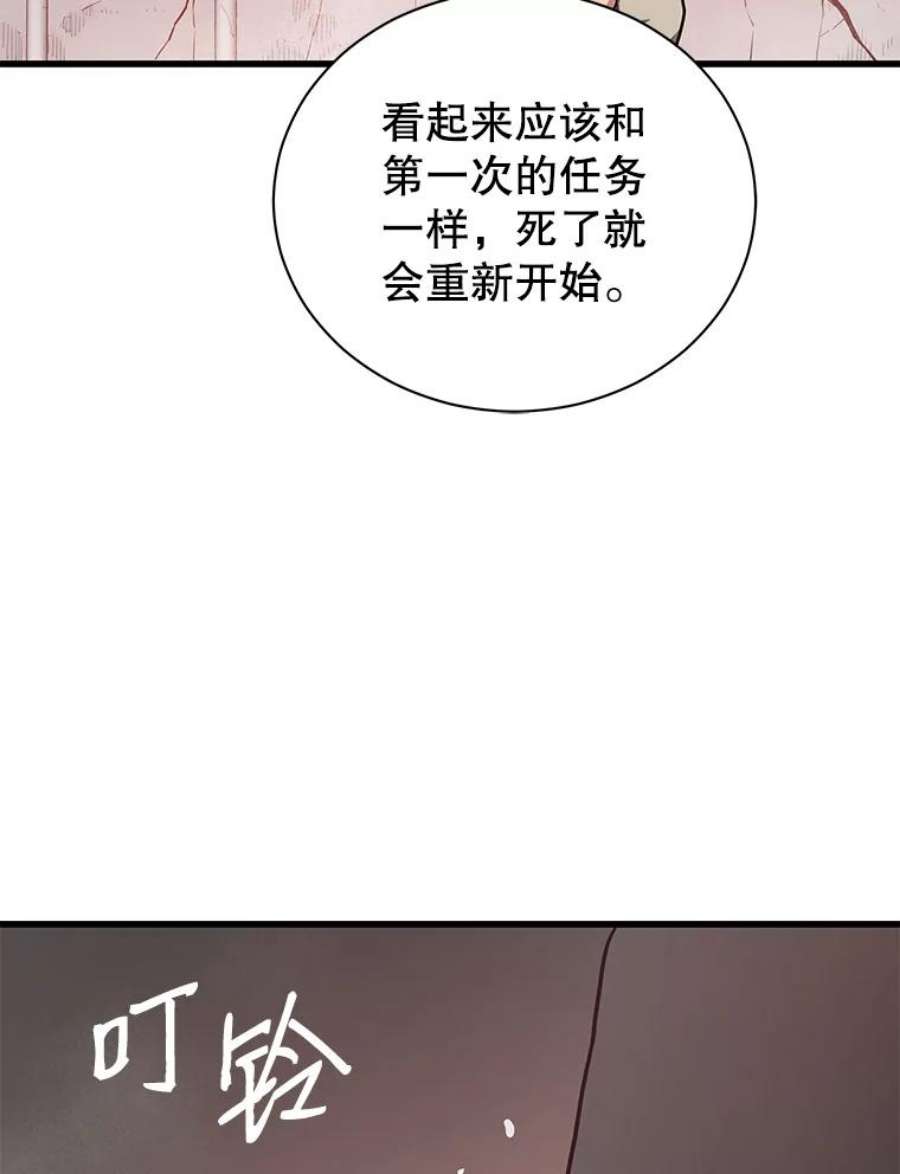 地狱独食29.新任务开启