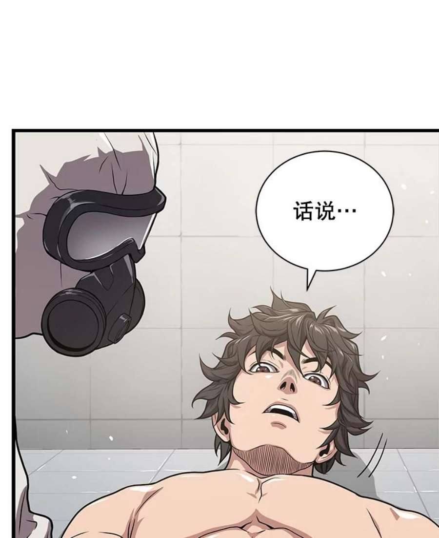 地狱独食29.新任务开启