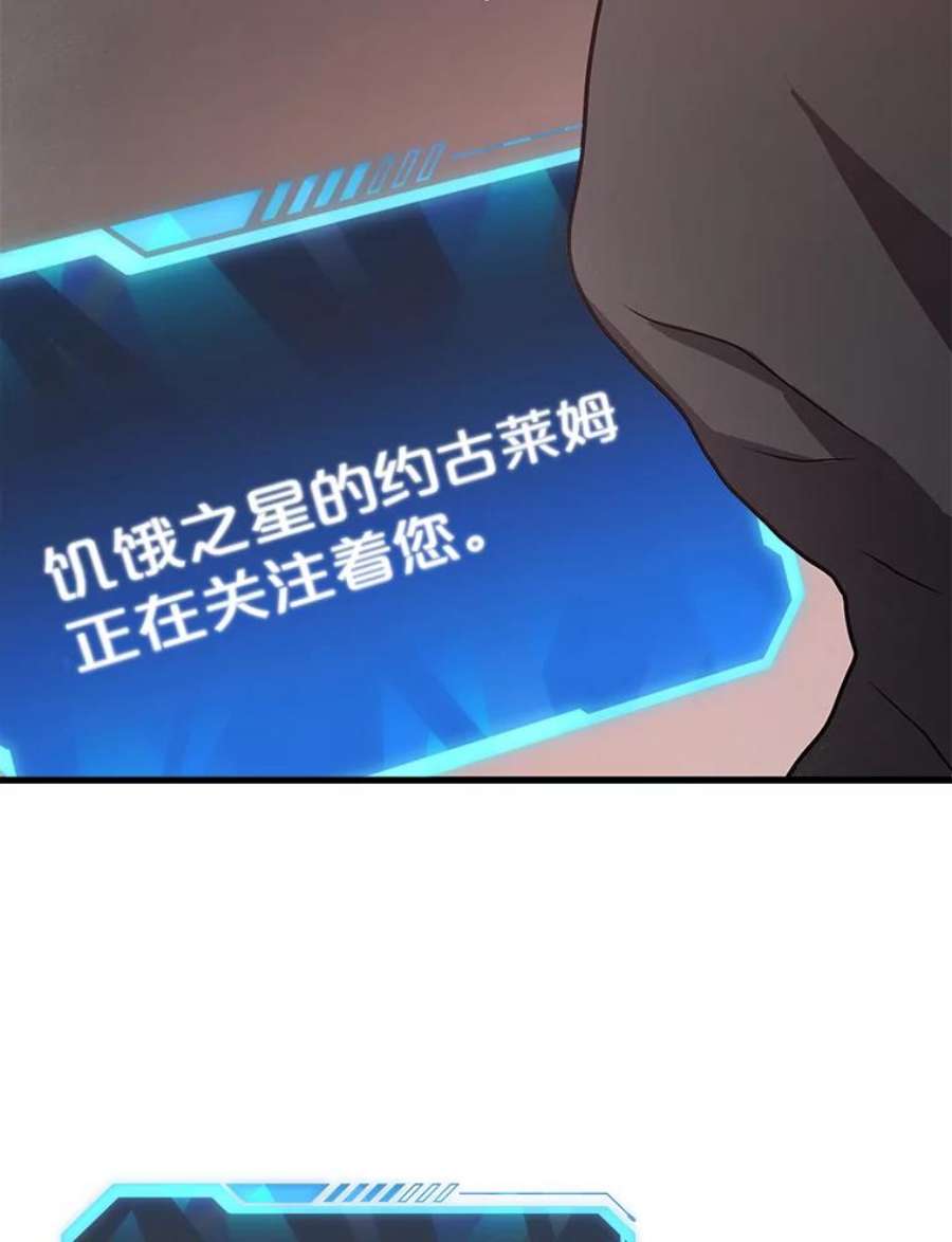 地狱独食29.新任务开启