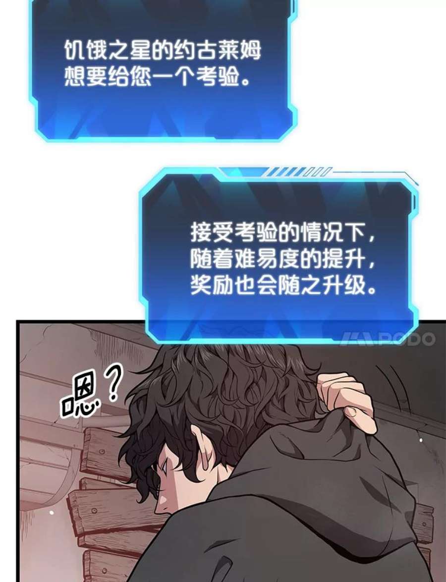 地狱独食29.新任务开启