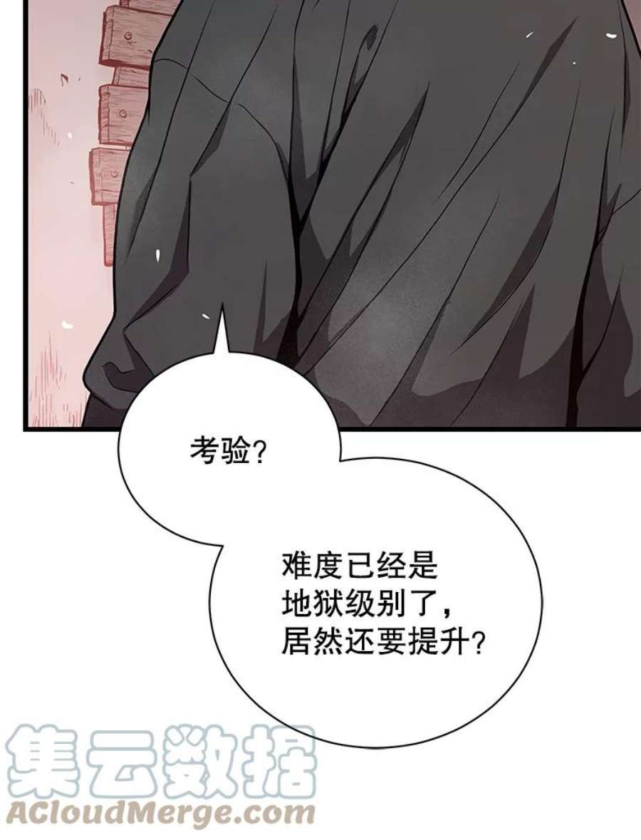 地狱独食29.新任务开启