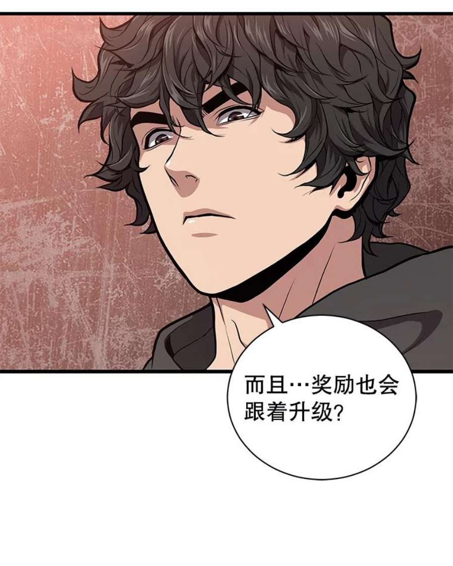 地狱独食29.新任务开启