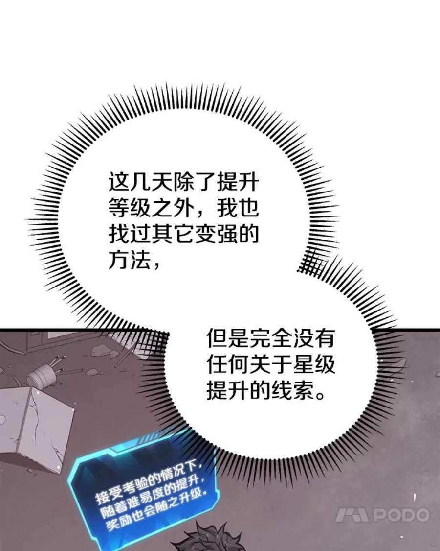 地狱独食29.新任务开启