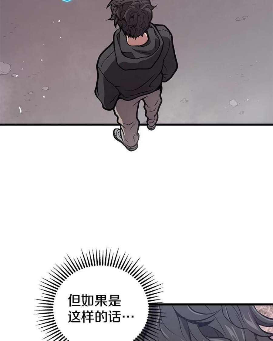 地狱独食29.新任务开启
