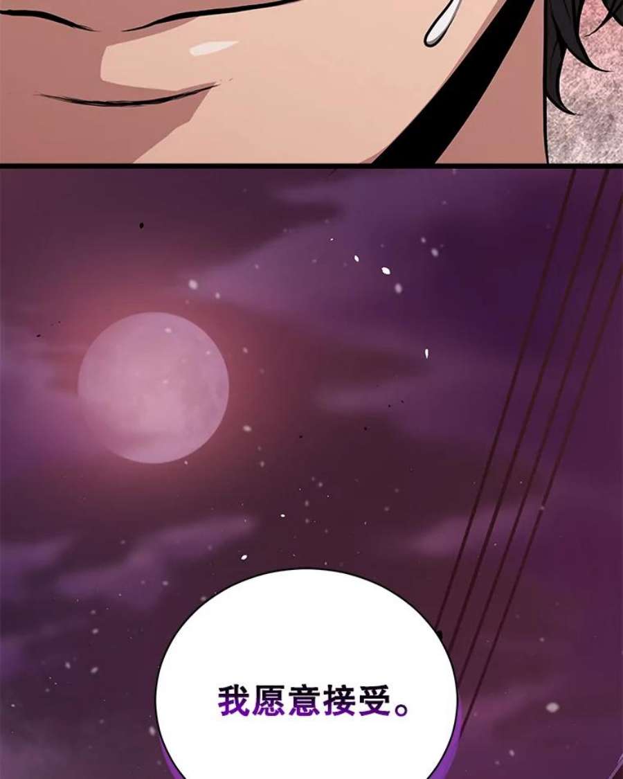 地狱独食29.新任务开启