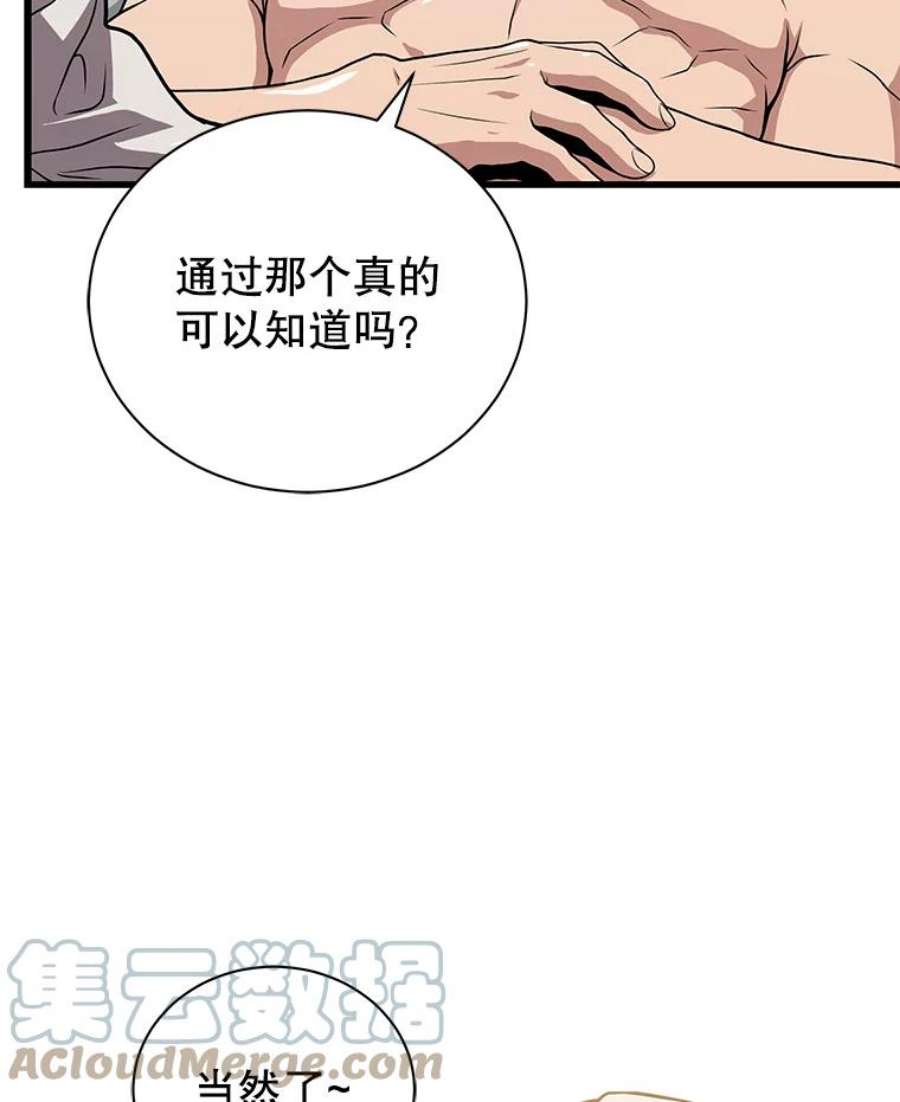 地狱独食29.新任务开启
