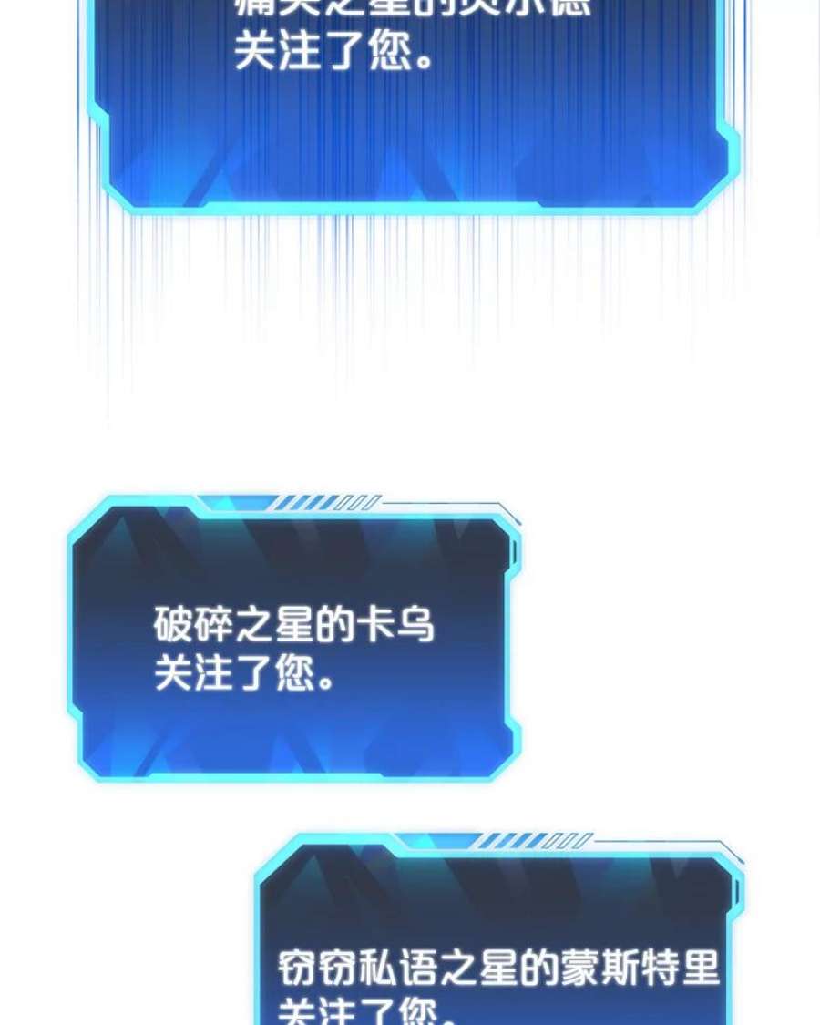 地狱独食29.新任务开启