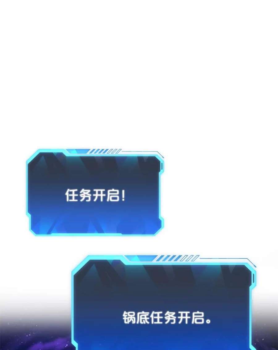 地狱独食29.新任务开启