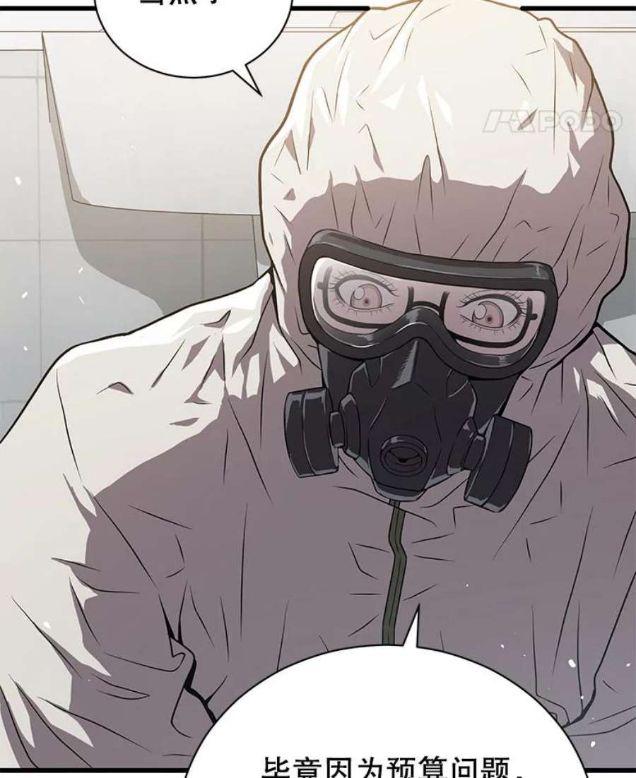地狱独食29.新任务开启