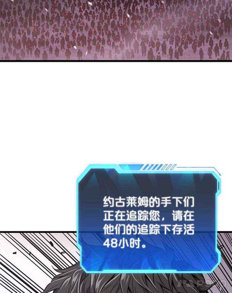 地狱独食29.新任务开启