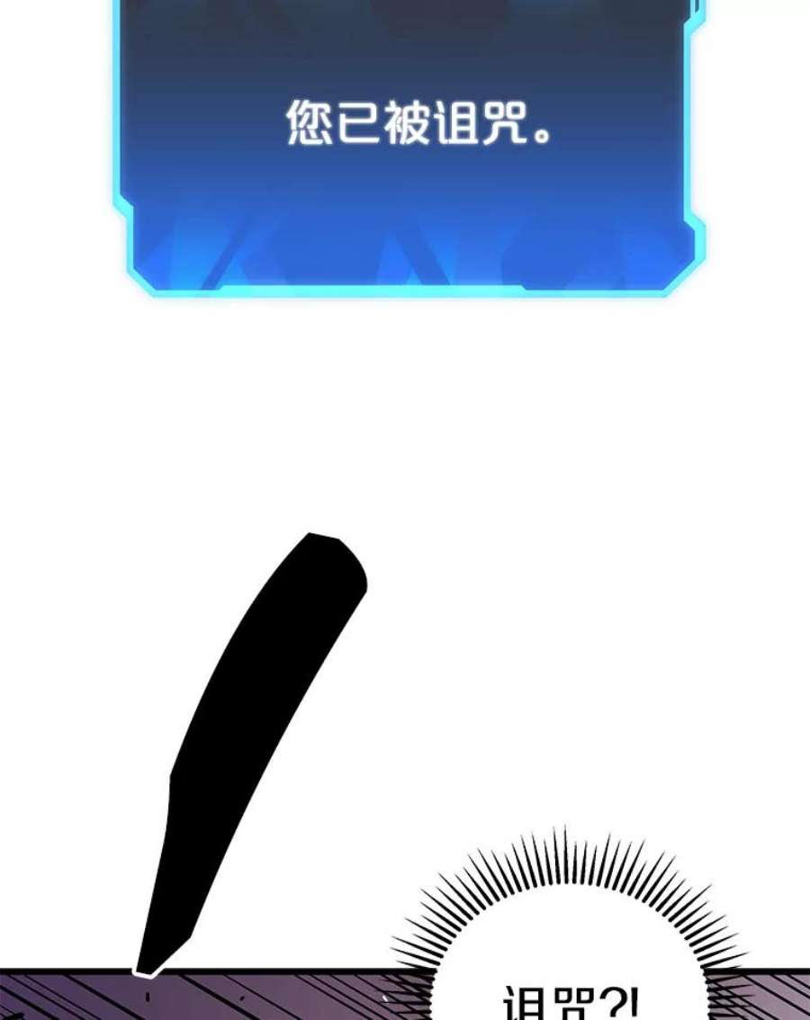 地狱独食29.新任务开启