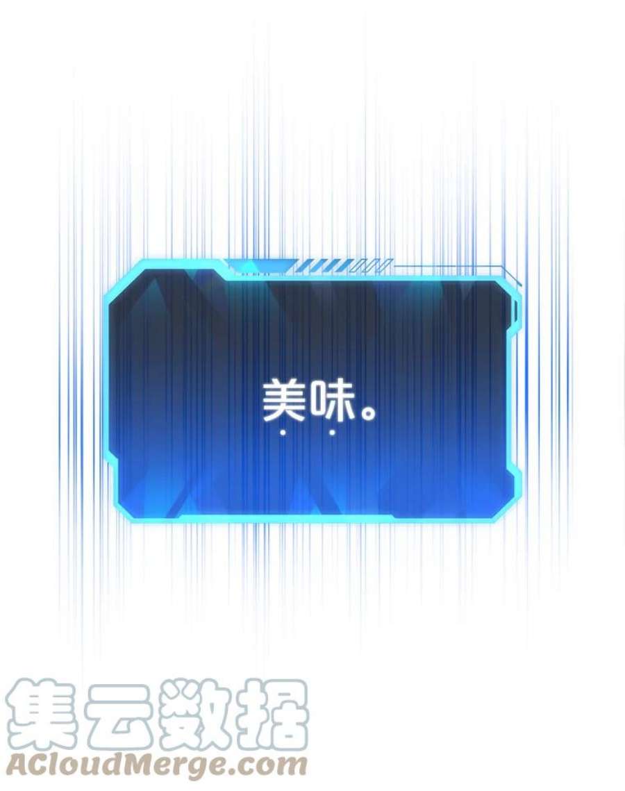 地狱独食29.新任务开启