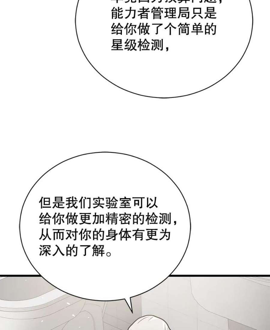 地狱独食29.新任务开启