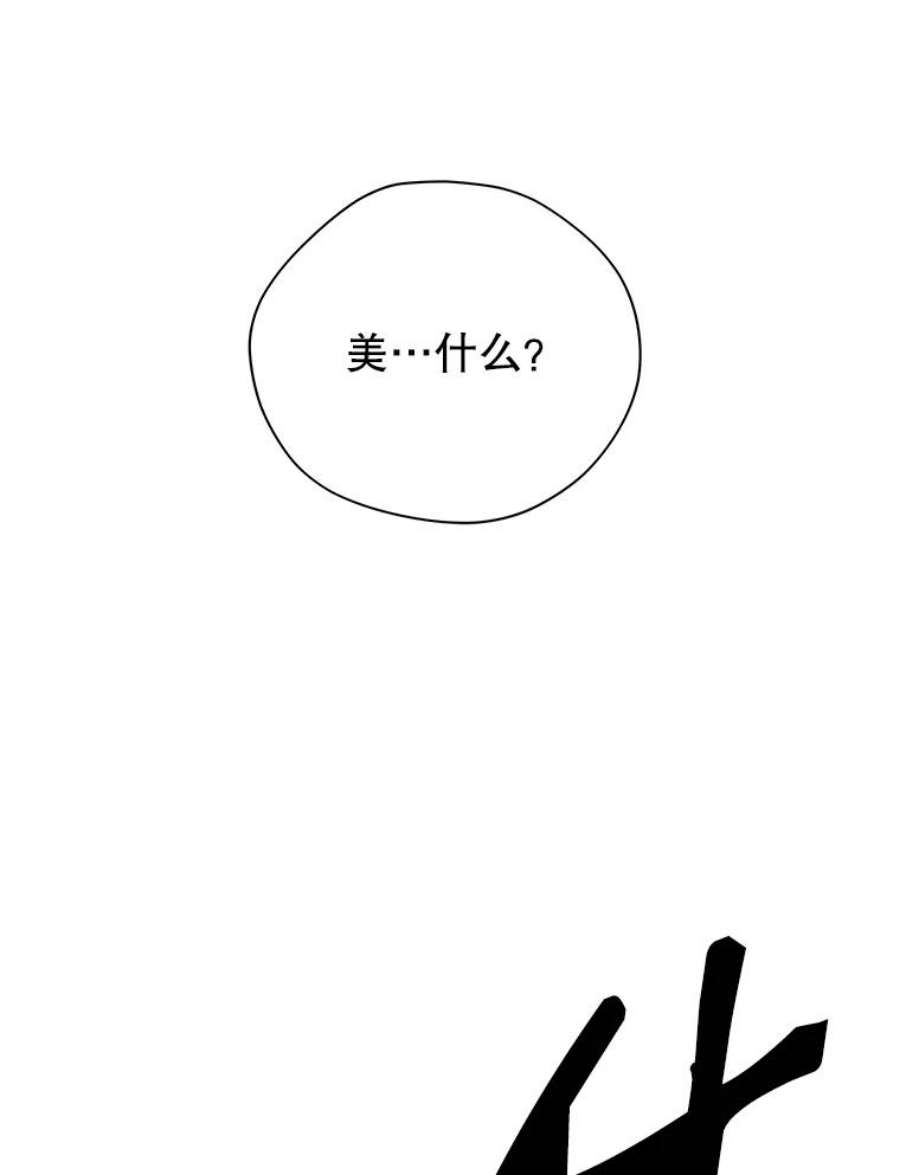 地狱独食29.新任务开启