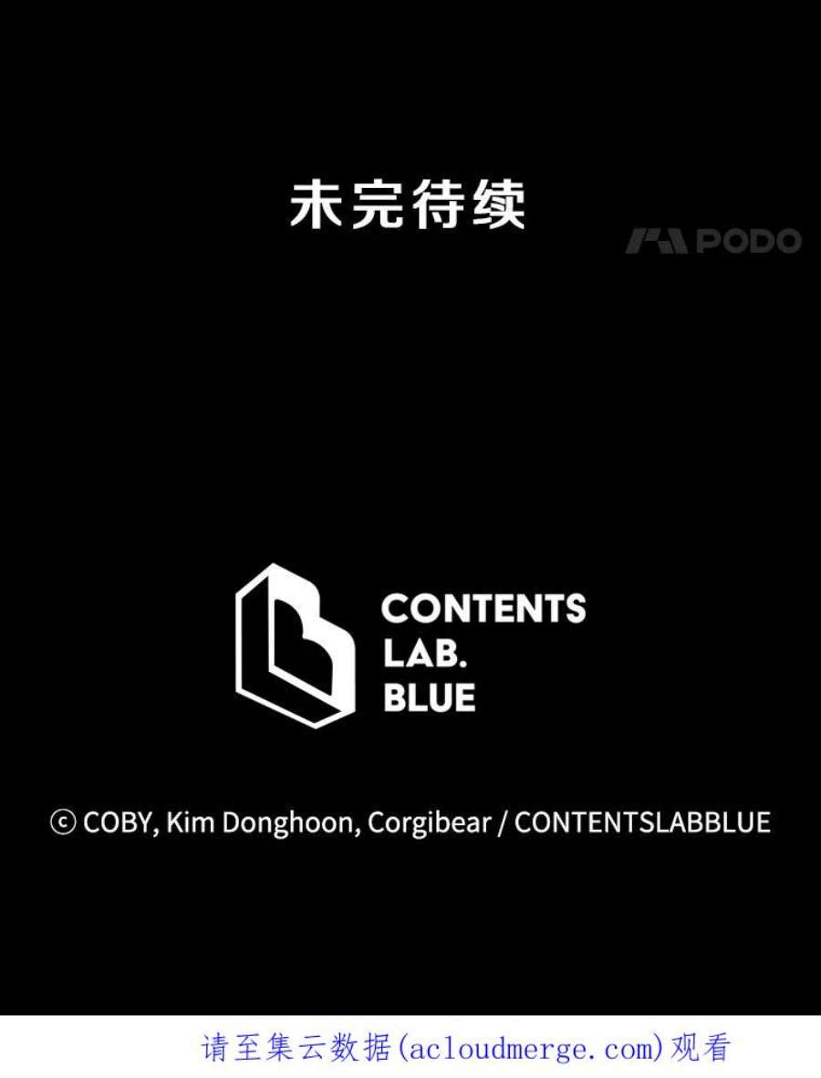 地狱独食29.新任务开启