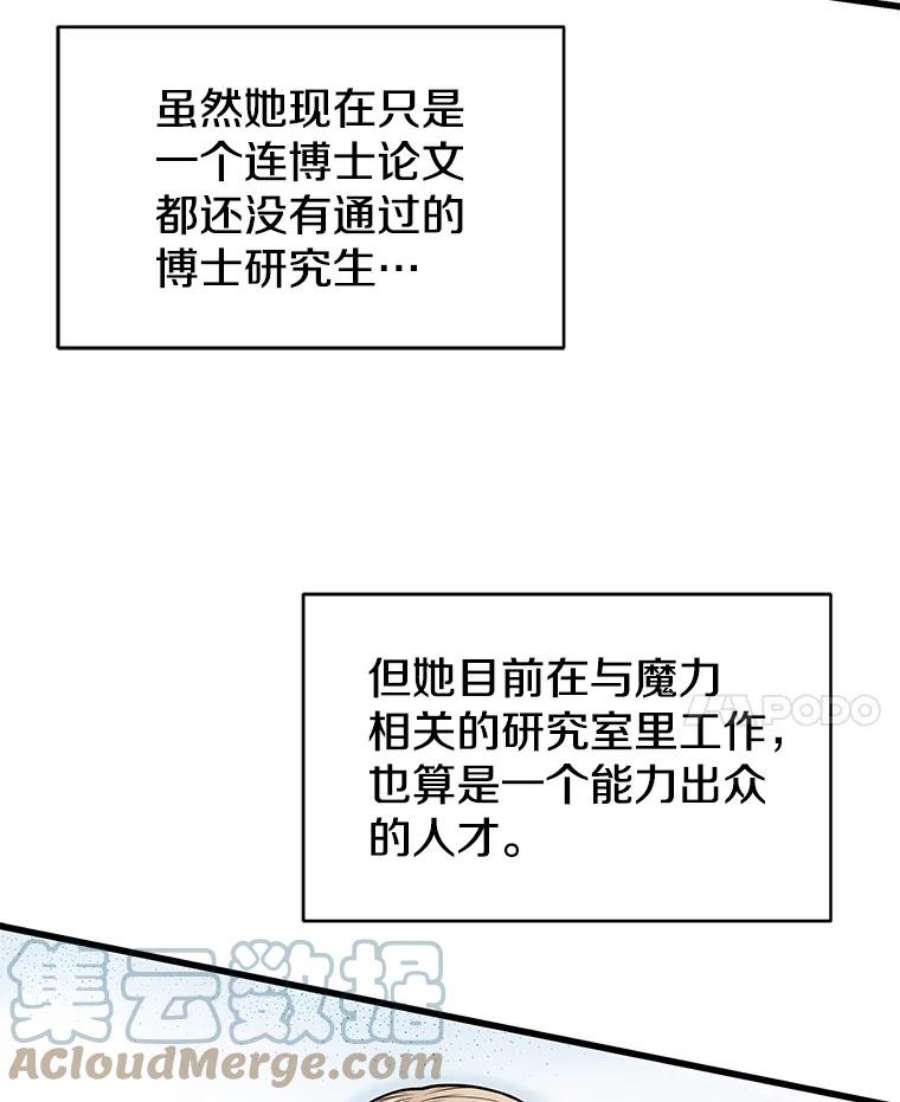 地狱独食29.新任务开启