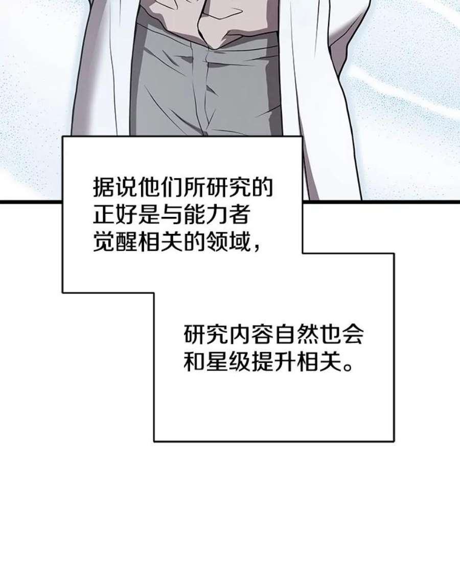 地狱独食29.新任务开启