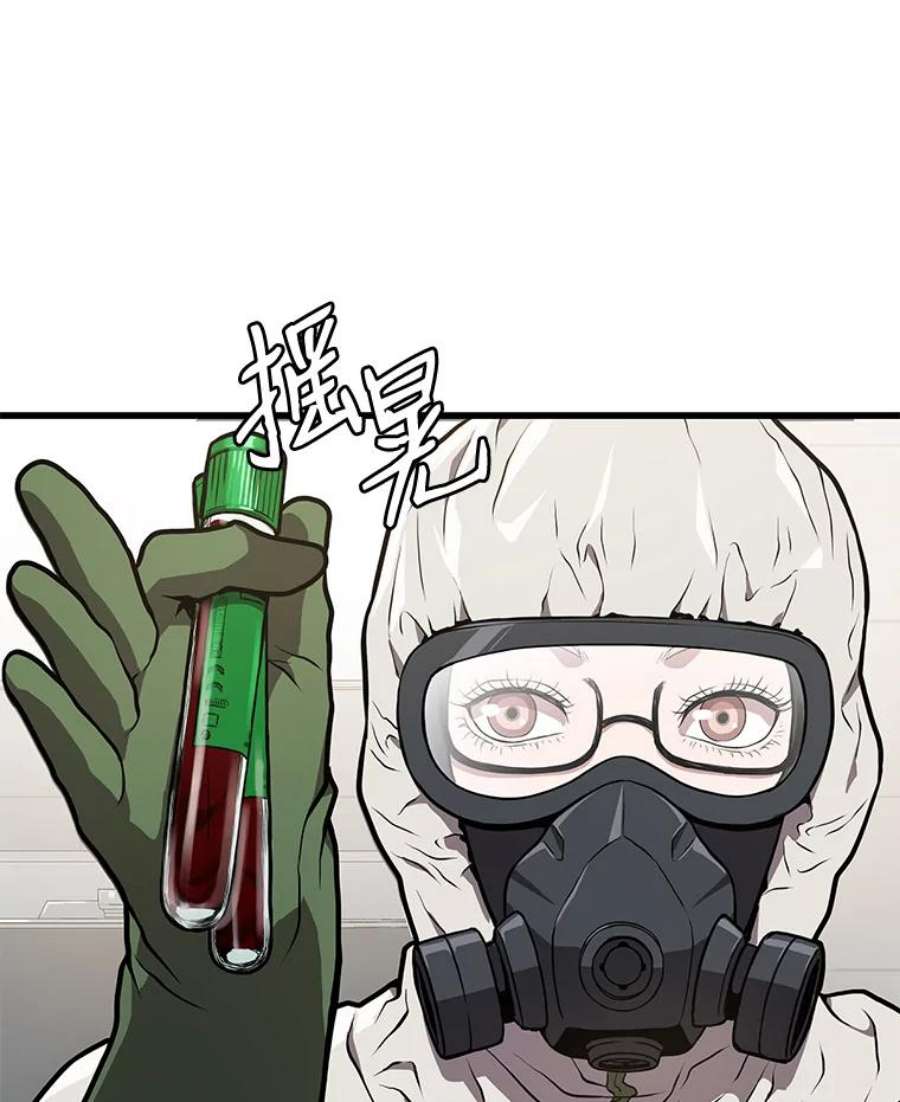 地狱独食29.新任务开启
