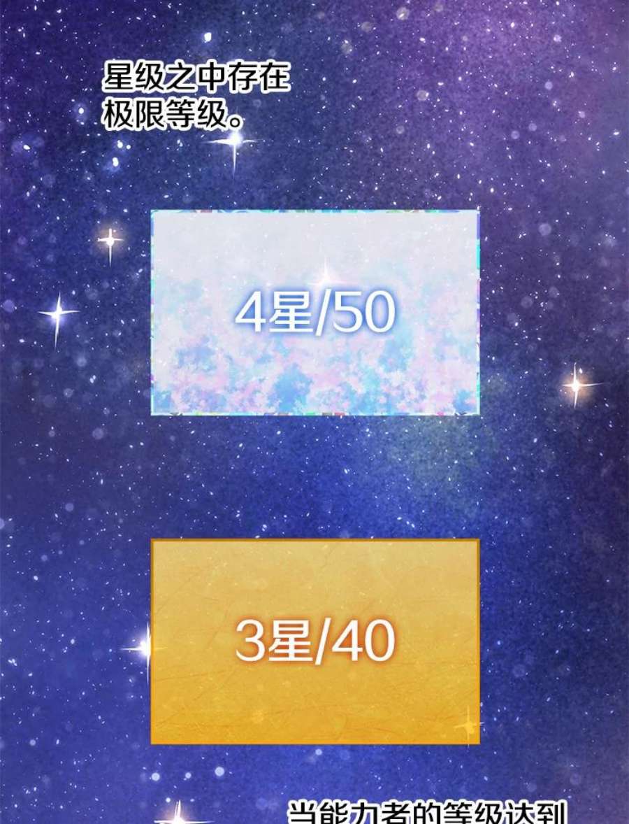 地狱独食29.新任务开启