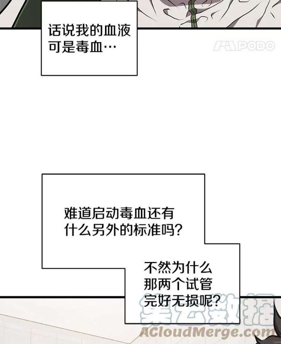 地狱独食29.新任务开启