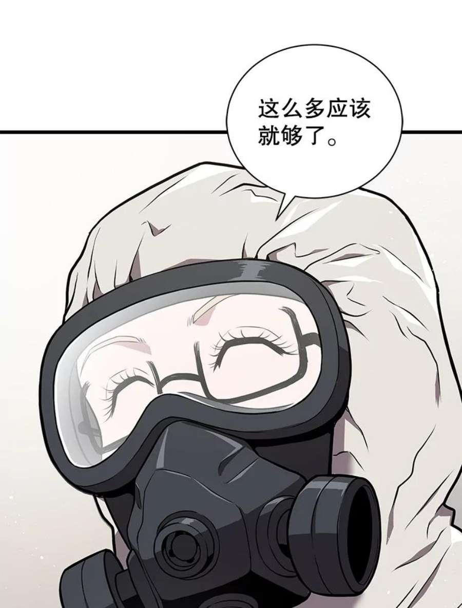 地狱独食29.新任务开启
