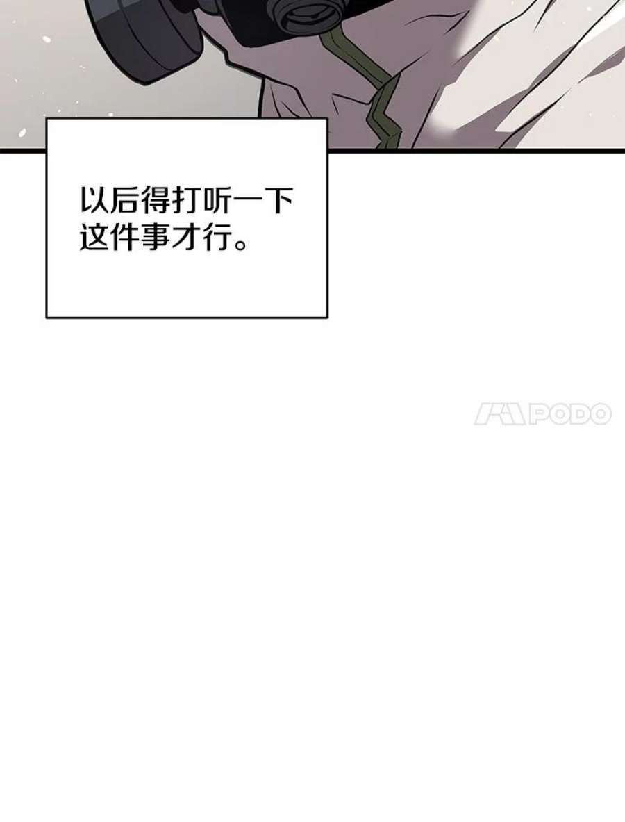 地狱独食29.新任务开启