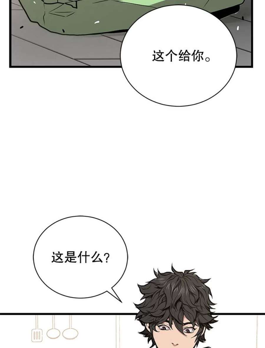 地狱独食29.新任务开启